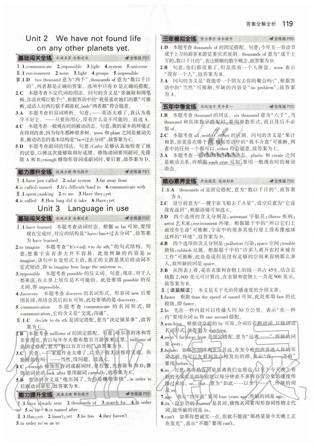 2020年5年中考3年模擬初中英語八年級下冊外研版 第9頁