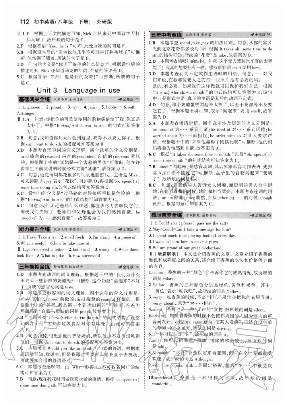 2020年5年中考3年模擬初中英語八年級(jí)下冊外研版 第2頁