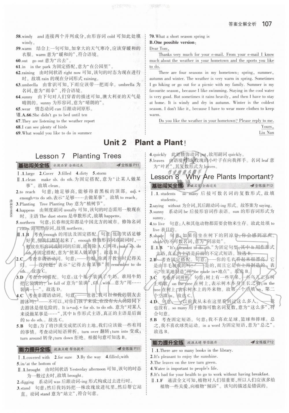 2020年5年中考3年模拟初中英语八年级下册冀教版 第5页