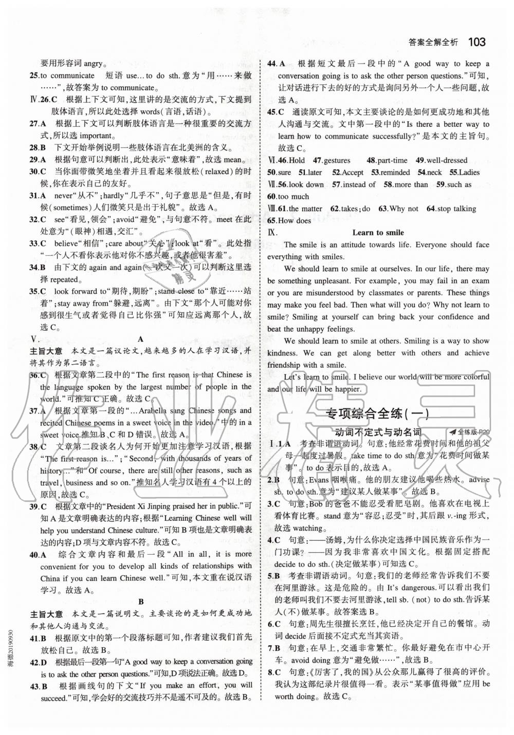 2020年5年中考3年模拟初中英语八年级下册沪教牛津版 第9页