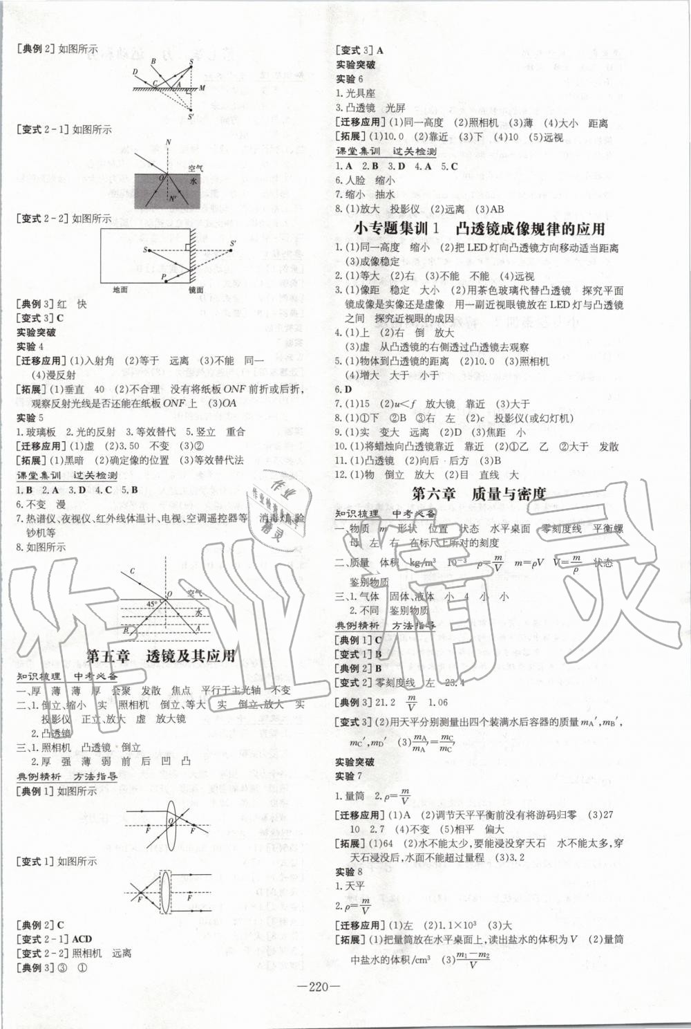 2020年中考總復(fù)習(xí)導(dǎo)與練物理青海專用 第2頁(yè)