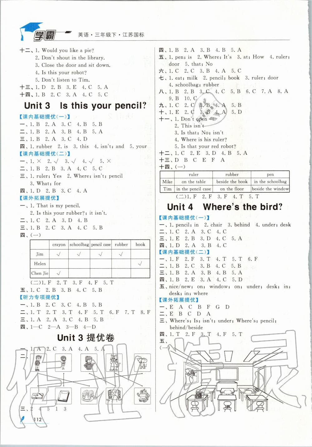 2020年經(jīng)綸學典學霸三年級英語下冊江蘇版 第2頁