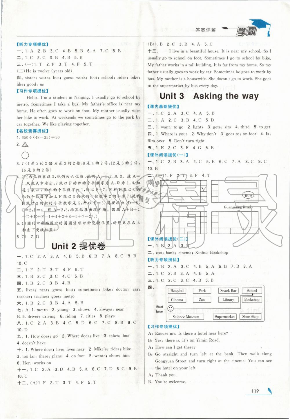 2020年經(jīng)綸學典學霸五年級英語下冊江蘇版 第2頁