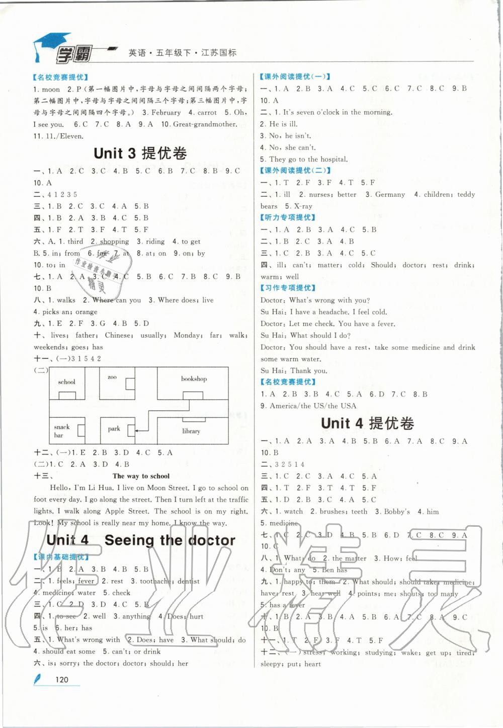 2020年經(jīng)綸學(xué)典學(xué)霸五年級(jí)英語(yǔ)下冊(cè)江蘇版 第3頁(yè)