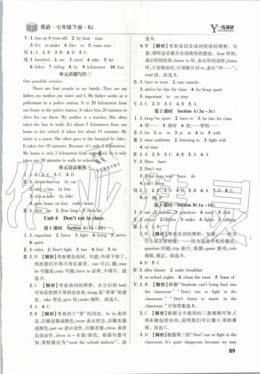 2020年一線調(diào)研學(xué)業(yè)測評七年級英語下冊人教版 第5頁