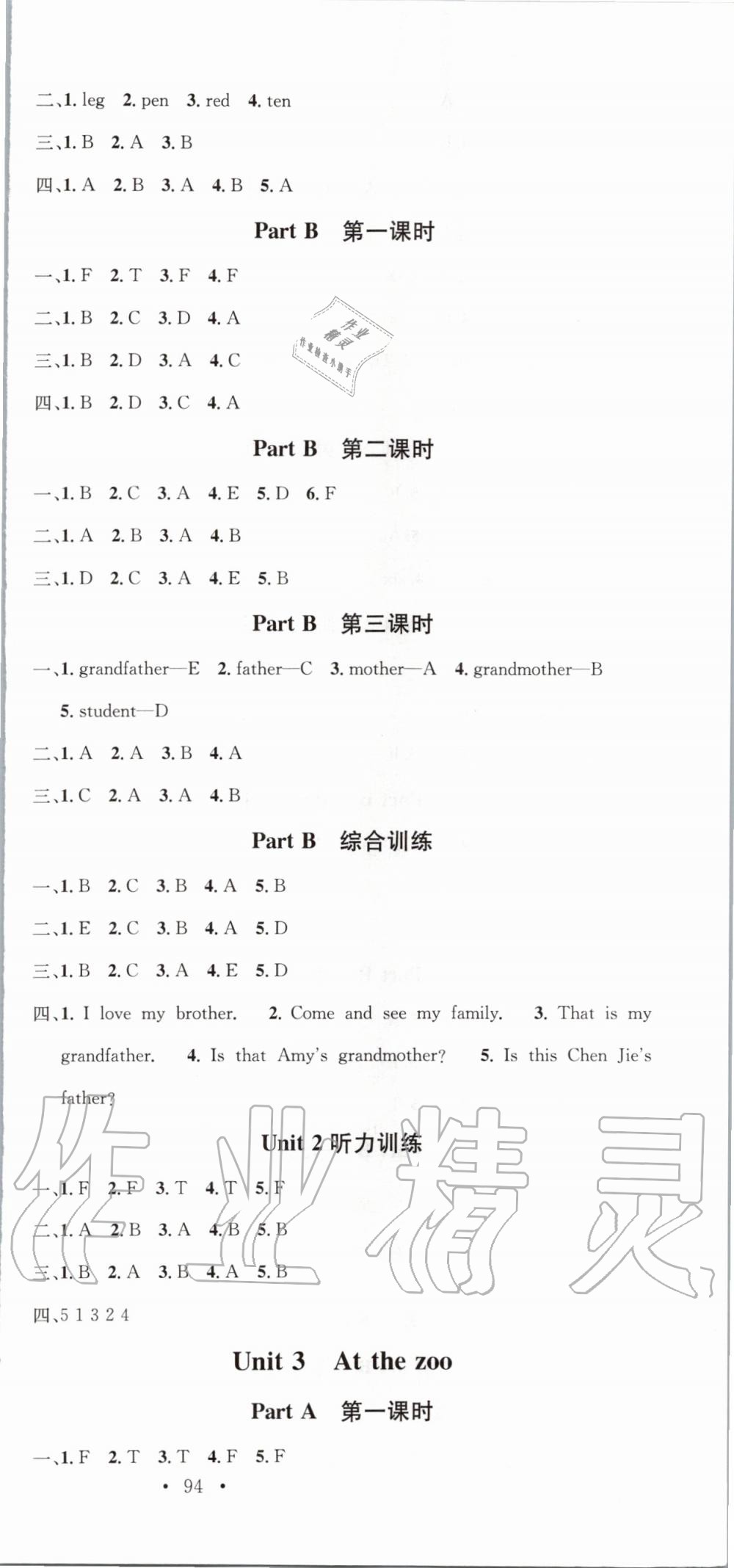 2020年名校課堂三年級(jí)英語下冊(cè)人教PEP版 第3頁