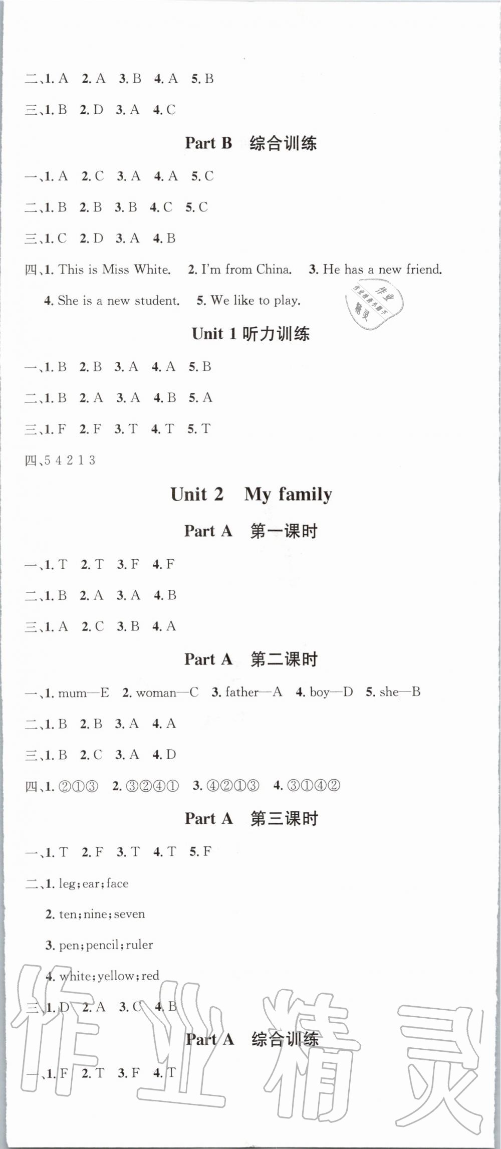 2020年名校課堂三年級(jí)英語下冊(cè)人教PEP版 第2頁