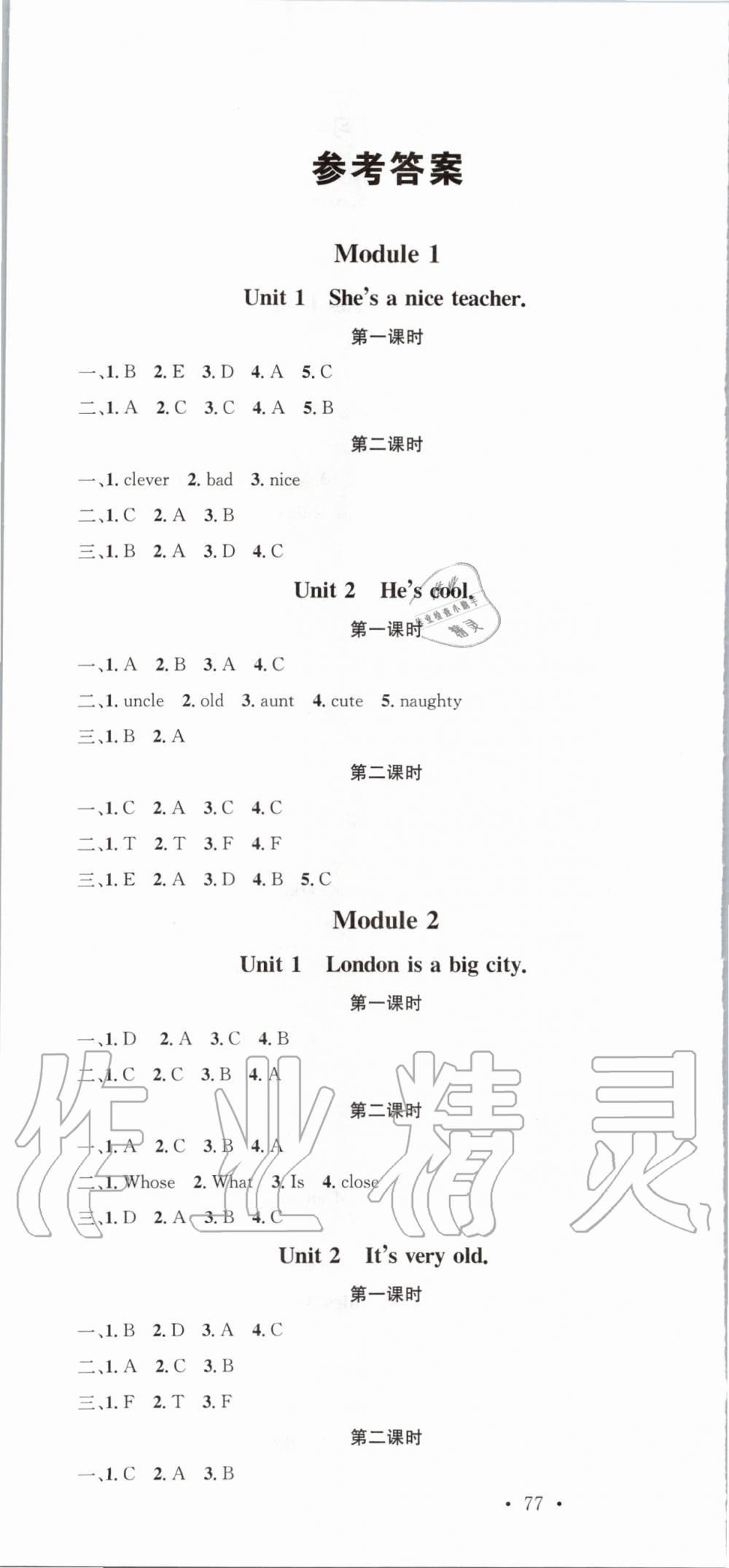 2020年名校课堂四年级英语下册外研版 第1页