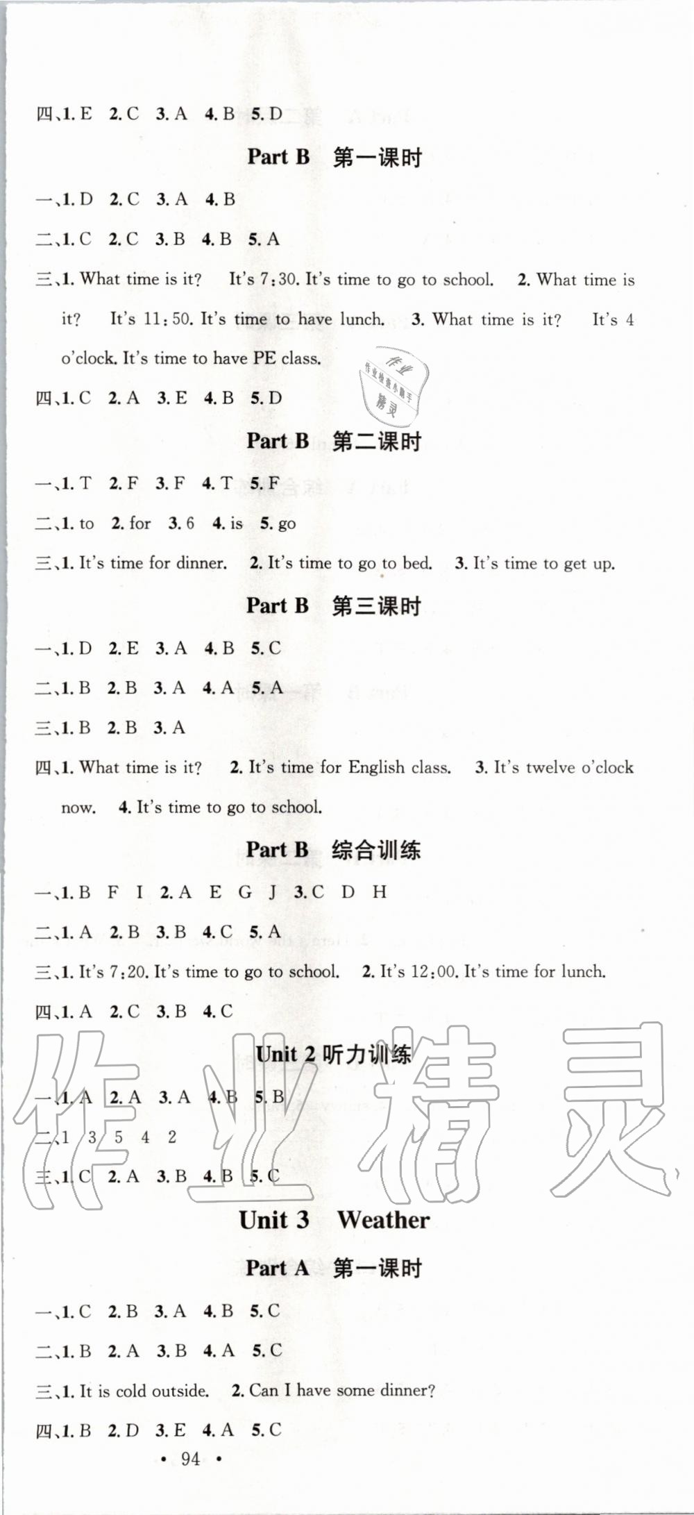 2020年名校課堂四年級(jí)英語(yǔ)下冊(cè)人教PEP版 第3頁(yè)