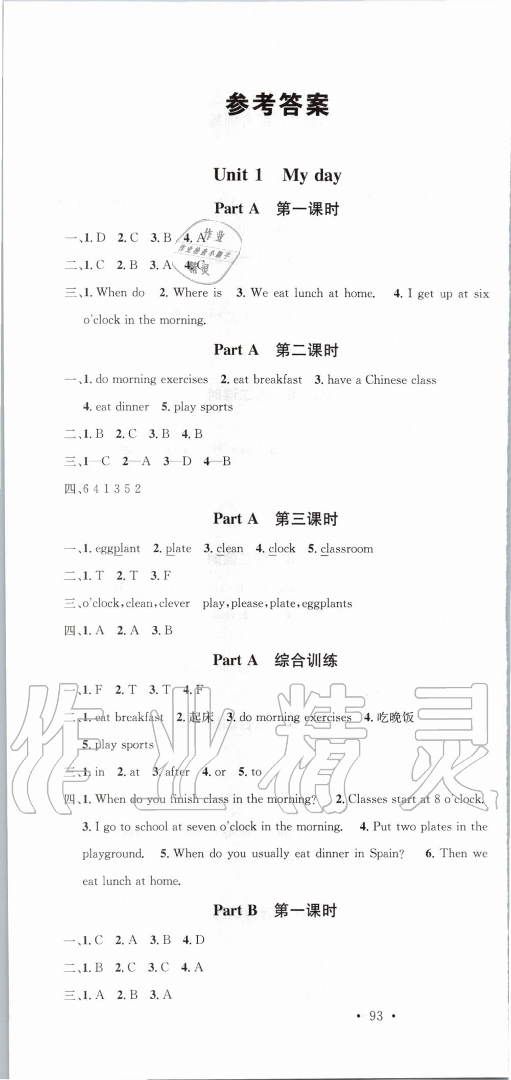 2020年名校課堂五年級(jí)英語(yǔ)下冊(cè)人教PEP版 第1頁(yè)