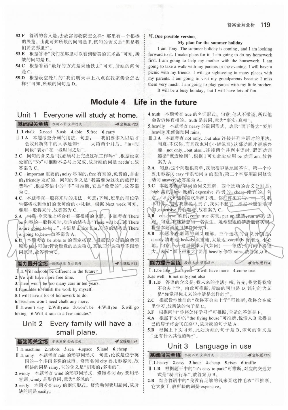 2020年5年中考3年模拟初中英语七年级下册外研版 第9页