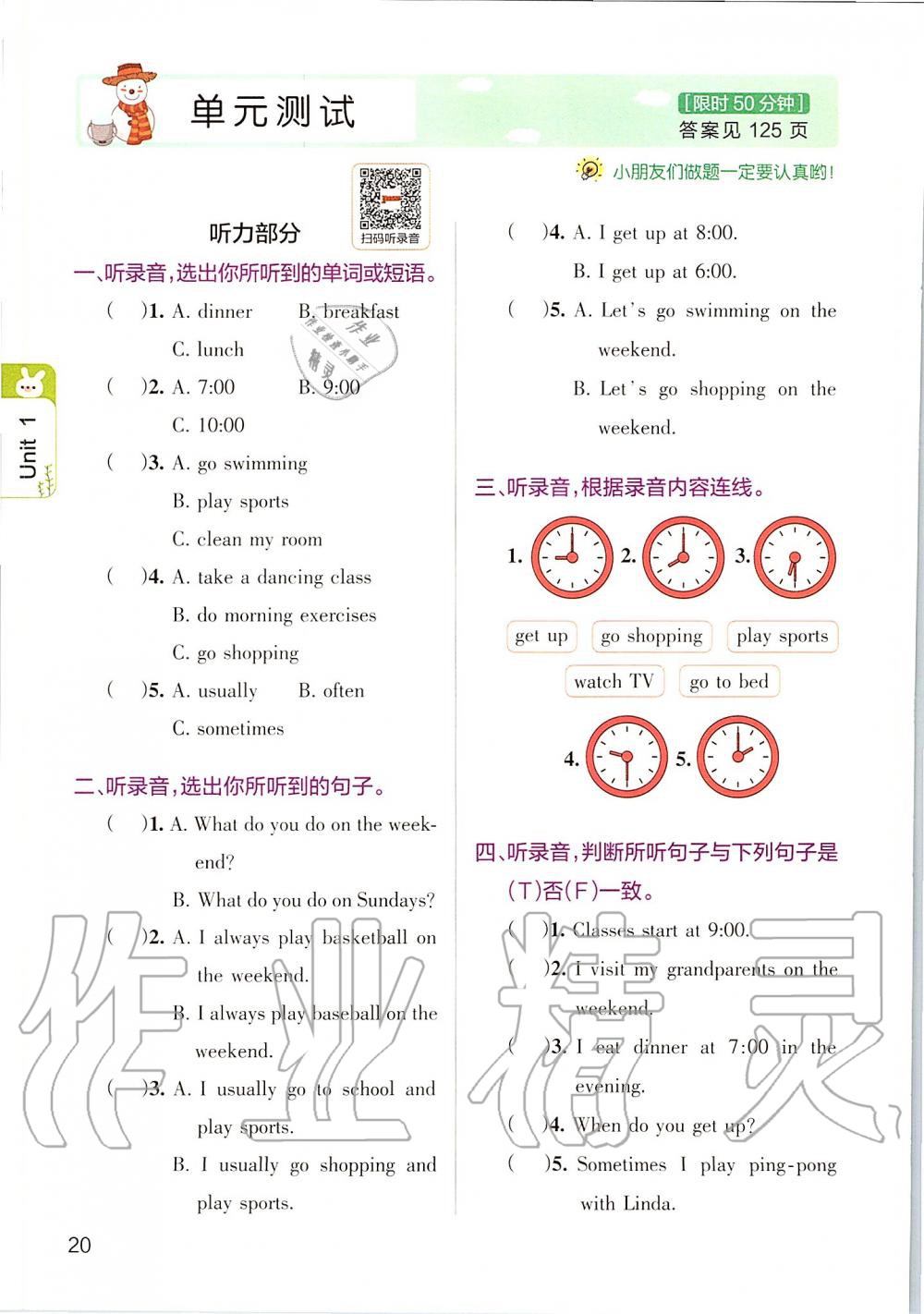 2020年課本五年級(jí)英語下冊(cè)人教PEP版三起 參考答案第19頁