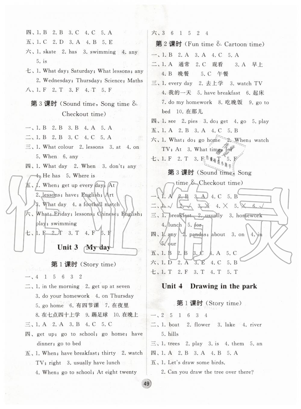 2020年经纶学典棒棒堂四年级英语下册江苏版 第2页