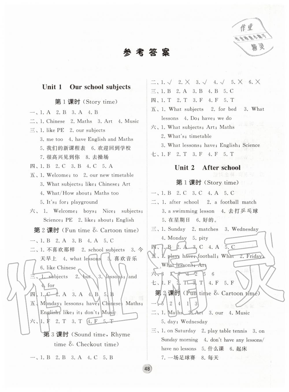 2020年经纶学典棒棒堂四年级英语下册江苏版 第1页