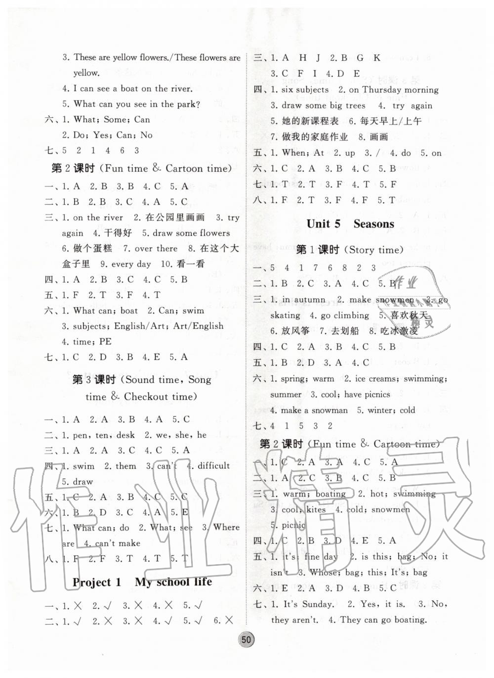 2020年经纶学典棒棒堂四年级英语下册江苏版 第3页