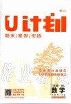 2020年金象教育U计划学期系统复习寒假作业七年级数学北师大版