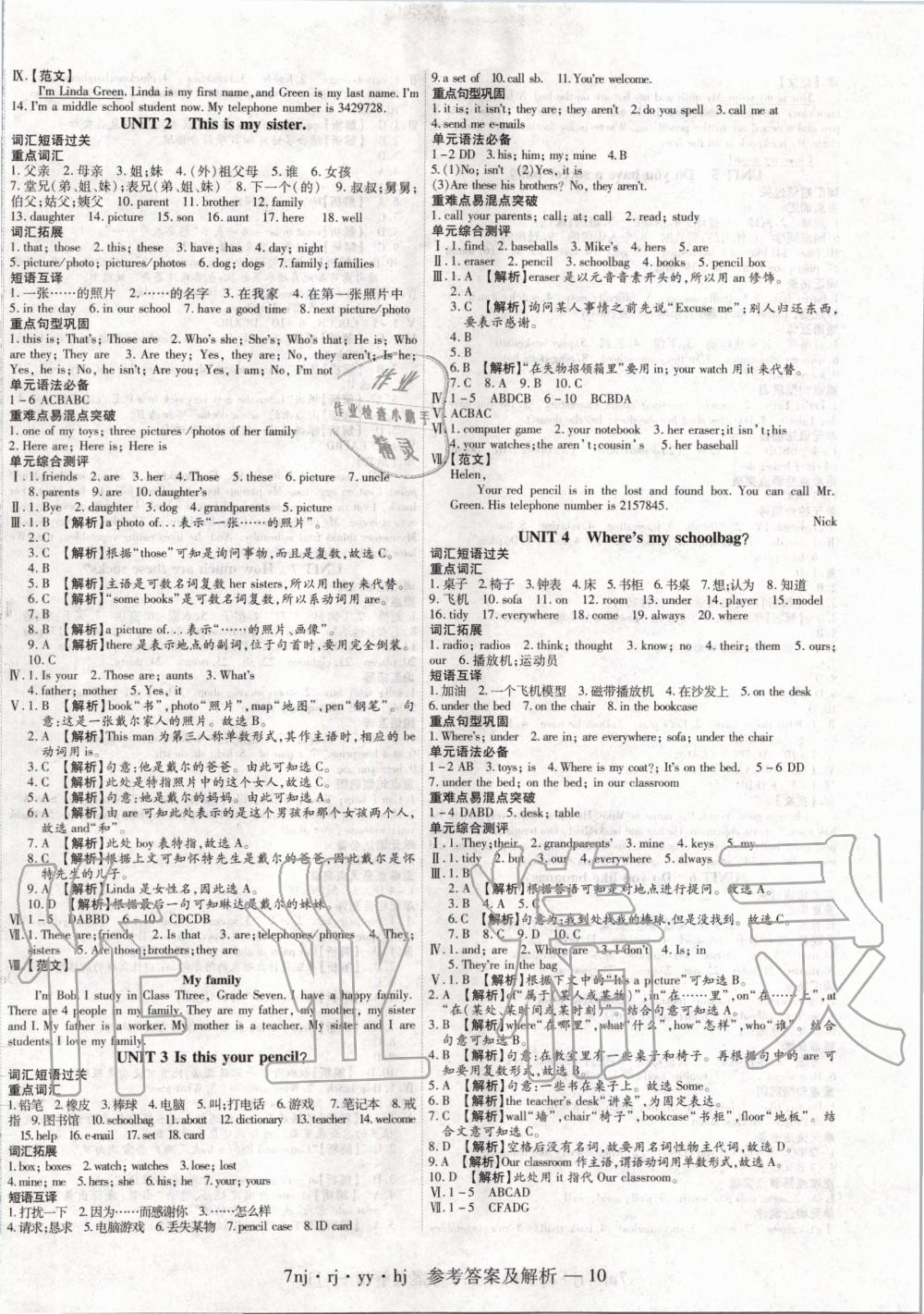 2020年金象教育U计划学期系统复习寒假作业七年级英语人教版 第2页