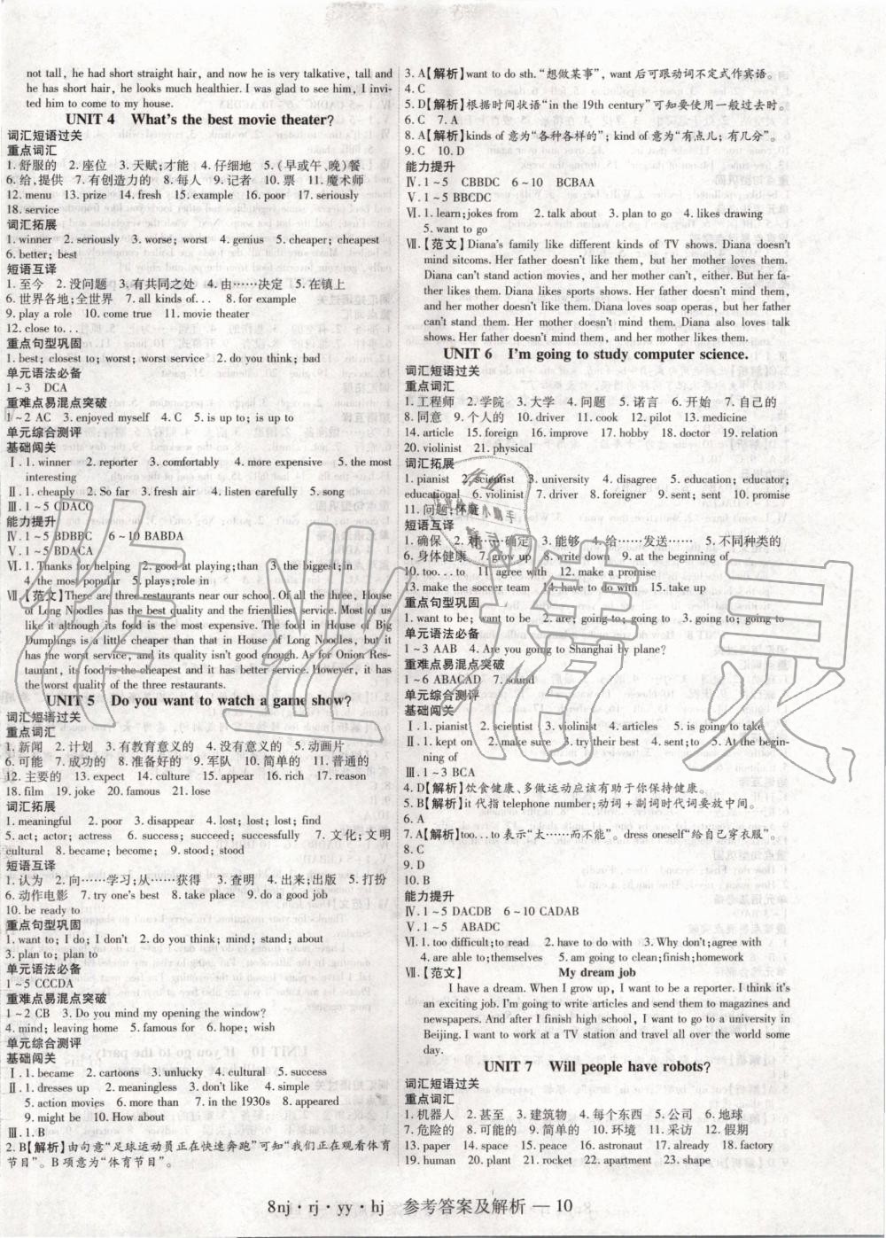 2020年金象教育U计划学期系统复习寒假作业八年级英语人教版 第2页