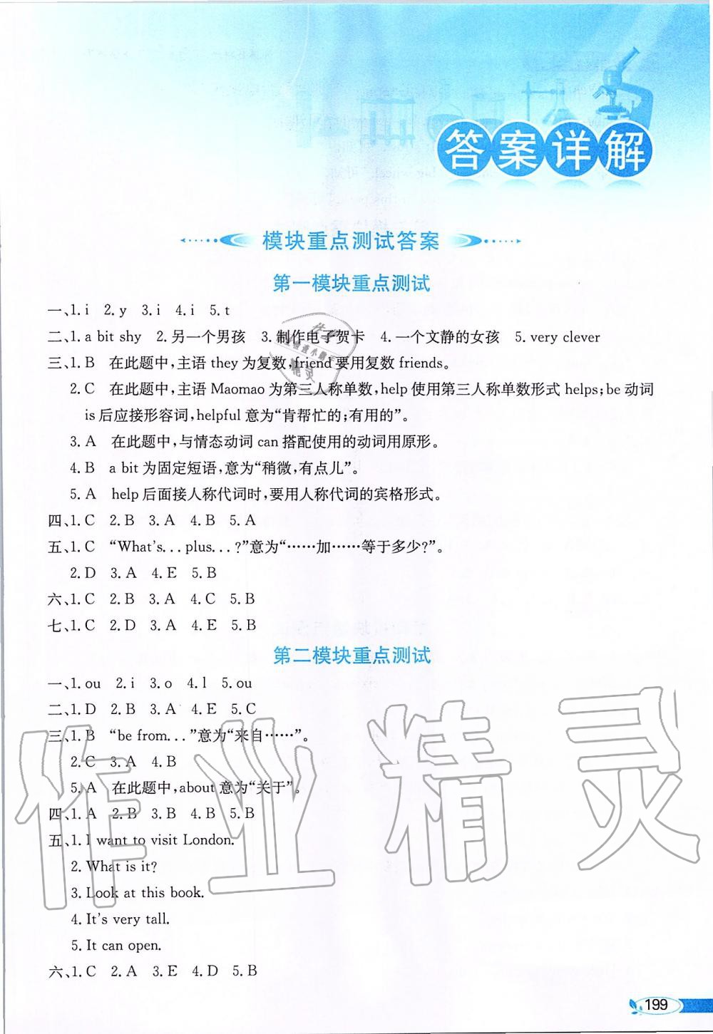 2020年小學(xué)教材全解三年級(jí)英語(yǔ)下冊(cè)外研版一起 第1頁(yè)