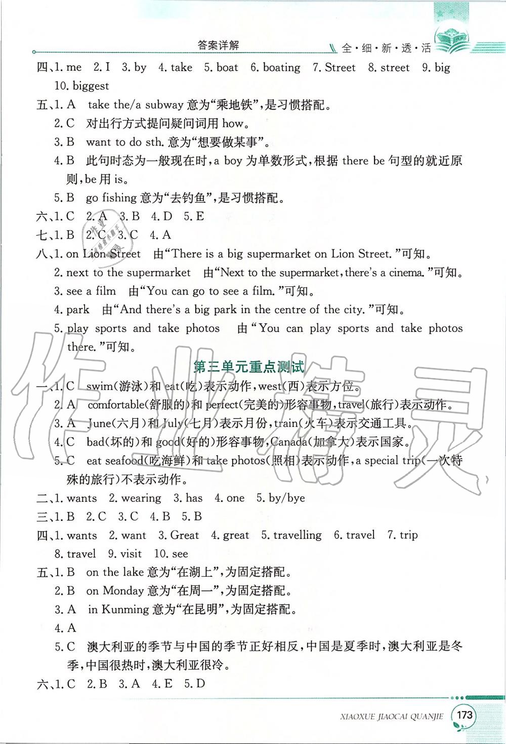 2020年小學(xué)教材全解四年級(jí)英語下冊(cè)人教新起點(diǎn) 第2頁