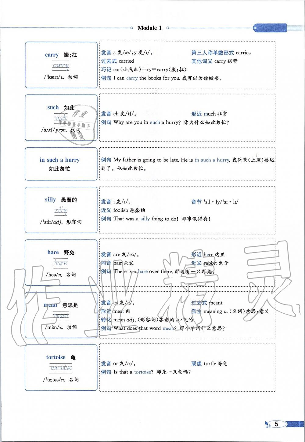 2020年课本六年级英语下册教科版三起&nbsp;第5页