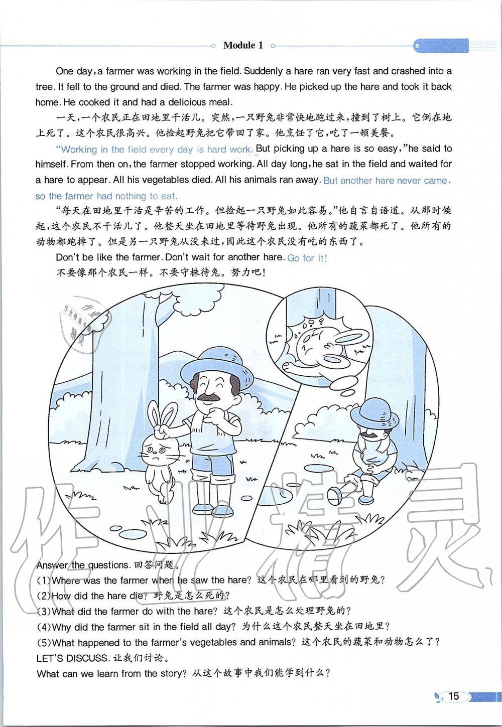 2020年课本六年级英语下册教科版三起&nbsp;第15页