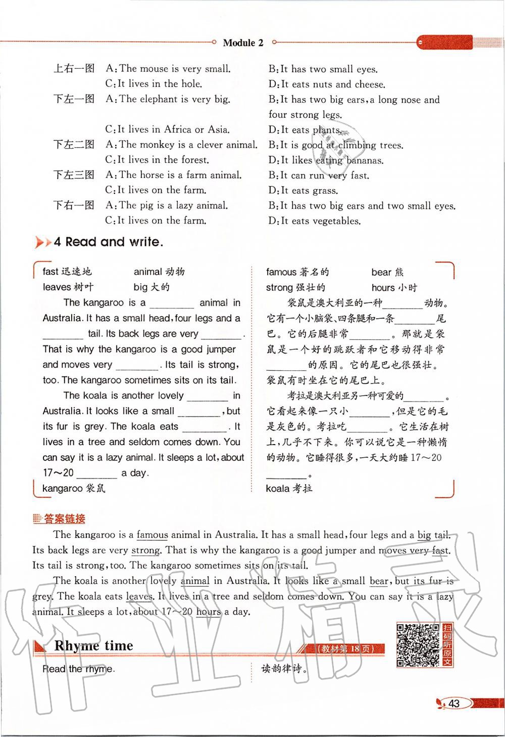 2020年课本六年级英语下册教科版三起&nbsp;第43页