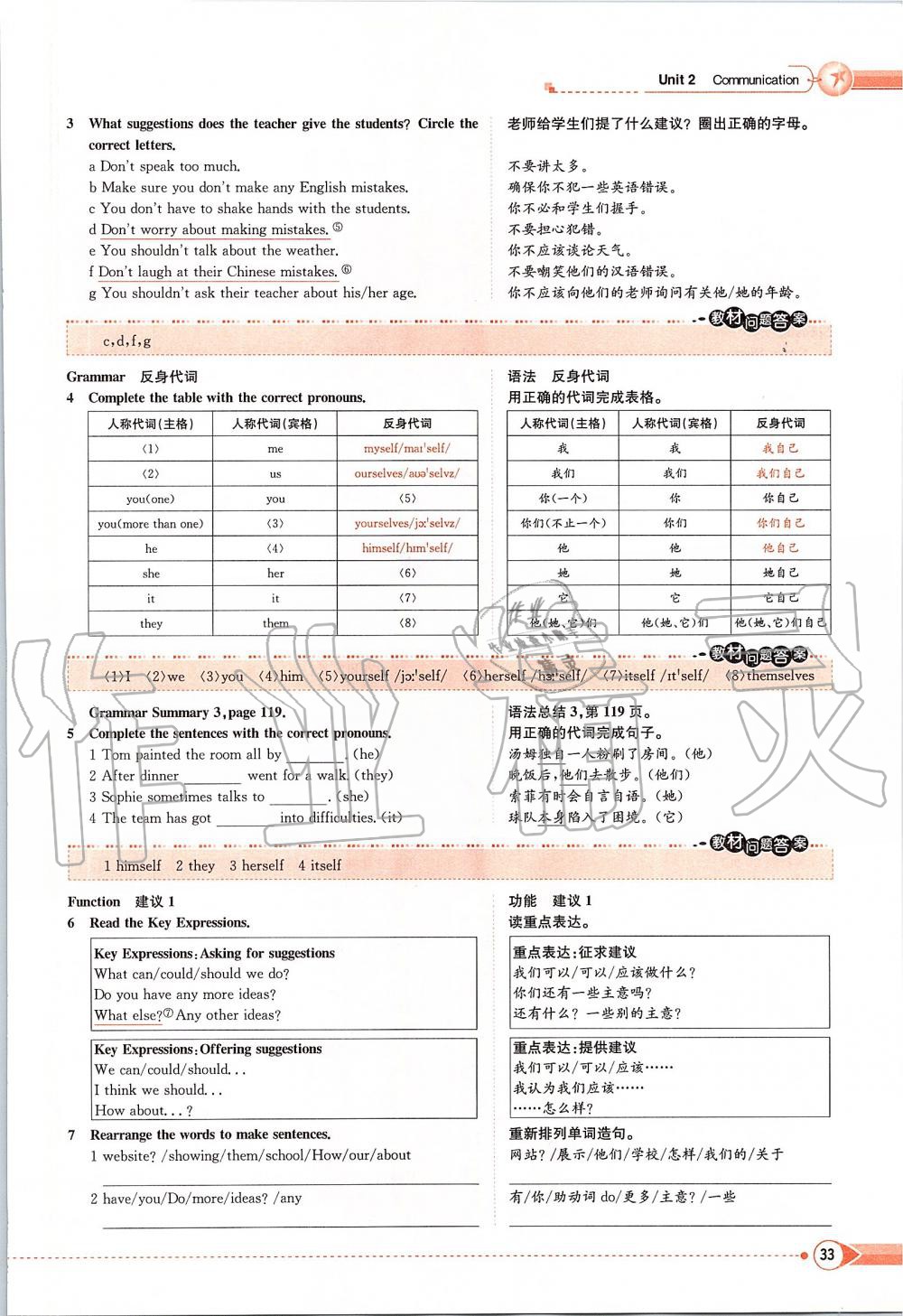 2020年課本八年級英語下冊北師大版 第33頁