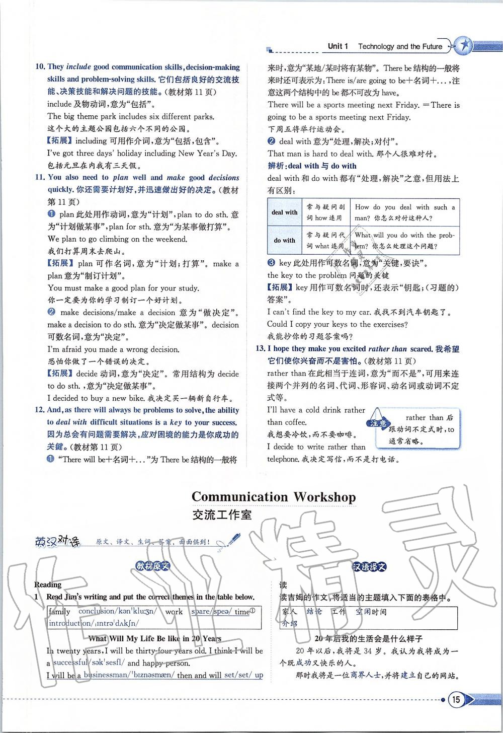 2020年課本八年級英語下冊北師大版 第15頁