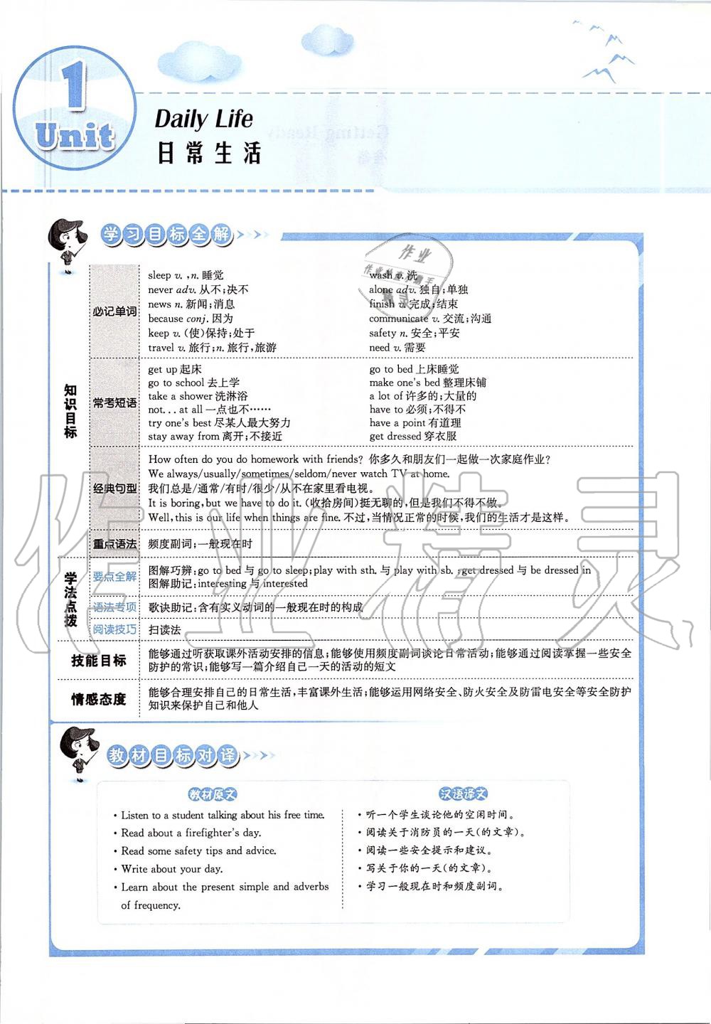 2020年課本七年級(jí)英語(yǔ)下冊(cè)北師大版 第1頁(yè)