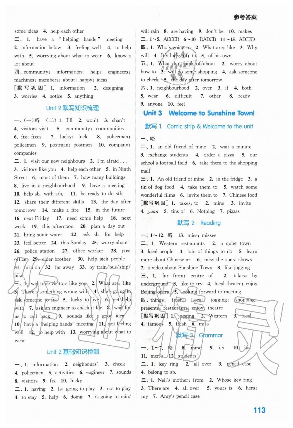 2020年初中英語默寫能手七年級(jí)下冊(cè)譯林版 第3頁(yè)