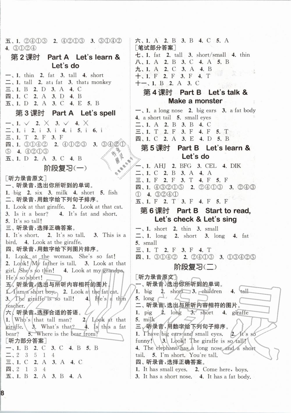 2020年通城学典课时作业本三年级英语下册人教PEP版 第4页