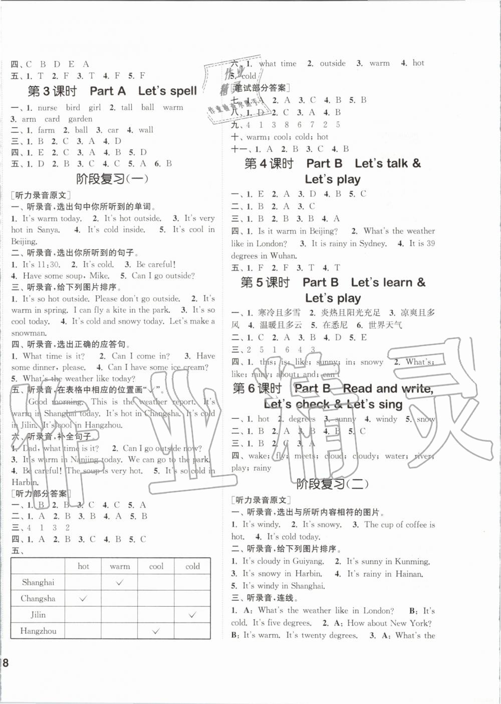 2020年通城学典课时作业本四年级英语下册人教PEP版 第4页