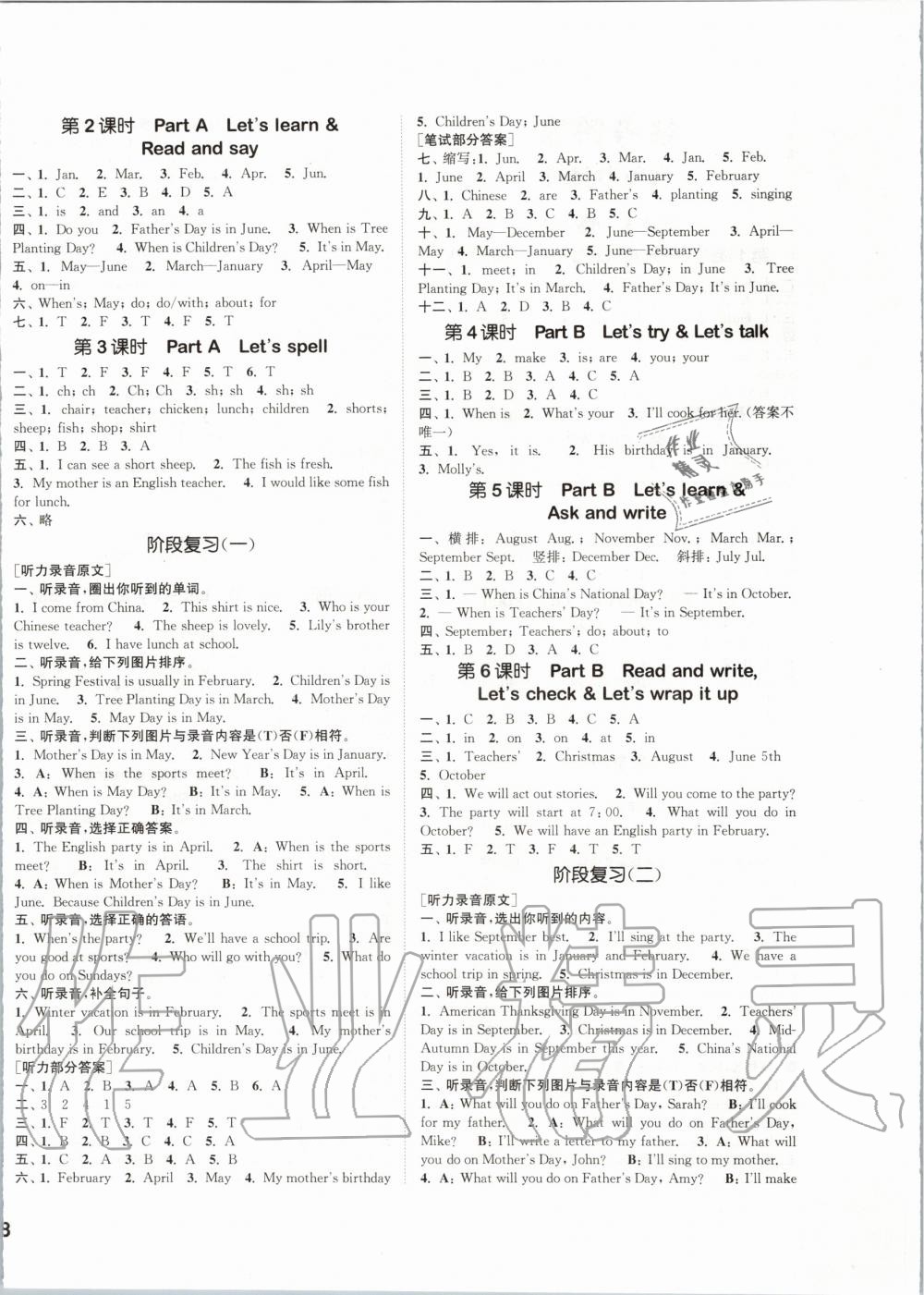 2020年通城学典课时作业本五年级英语下册人教PEP版 第4页