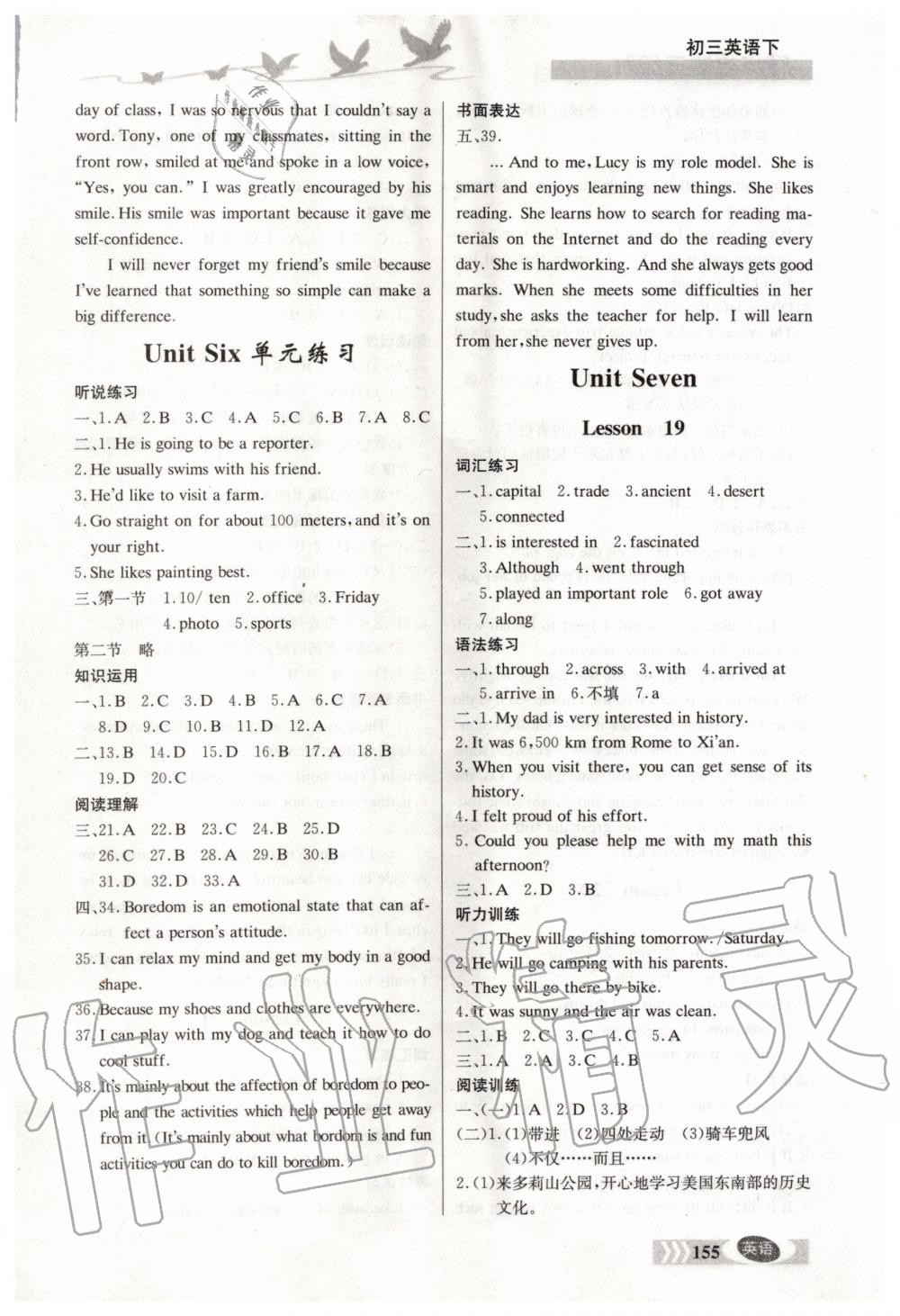 2020年同步檢測(cè)三級(jí)跳初三英語(yǔ)下冊(cè)北師大版 第3頁(yè)