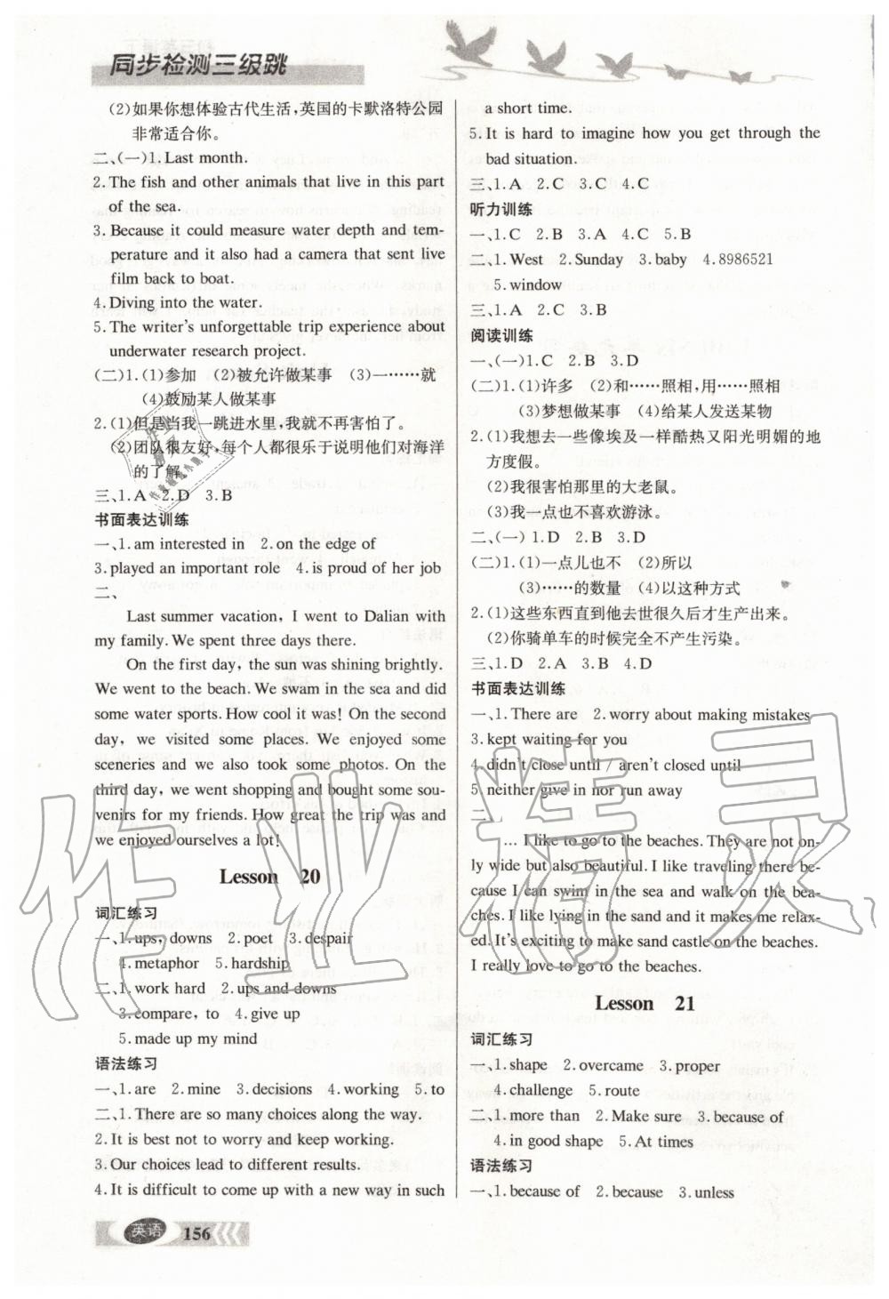 2020年同步檢測(cè)三級(jí)跳初三英語(yǔ)下冊(cè)北師大版 第4頁(yè)