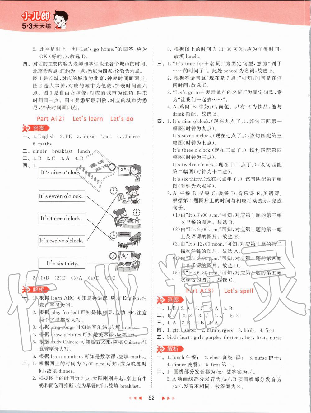 2020年53天天練小學(xué)英語(yǔ)四年級(jí)下冊(cè)人教PEP版 第8頁(yè)