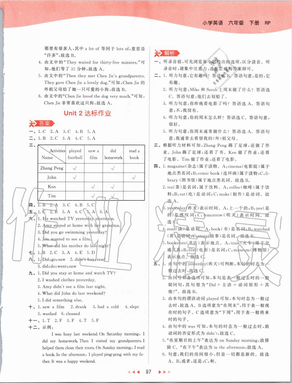 2020年53天天练小学英语六年级下册人教PEP版 第13页