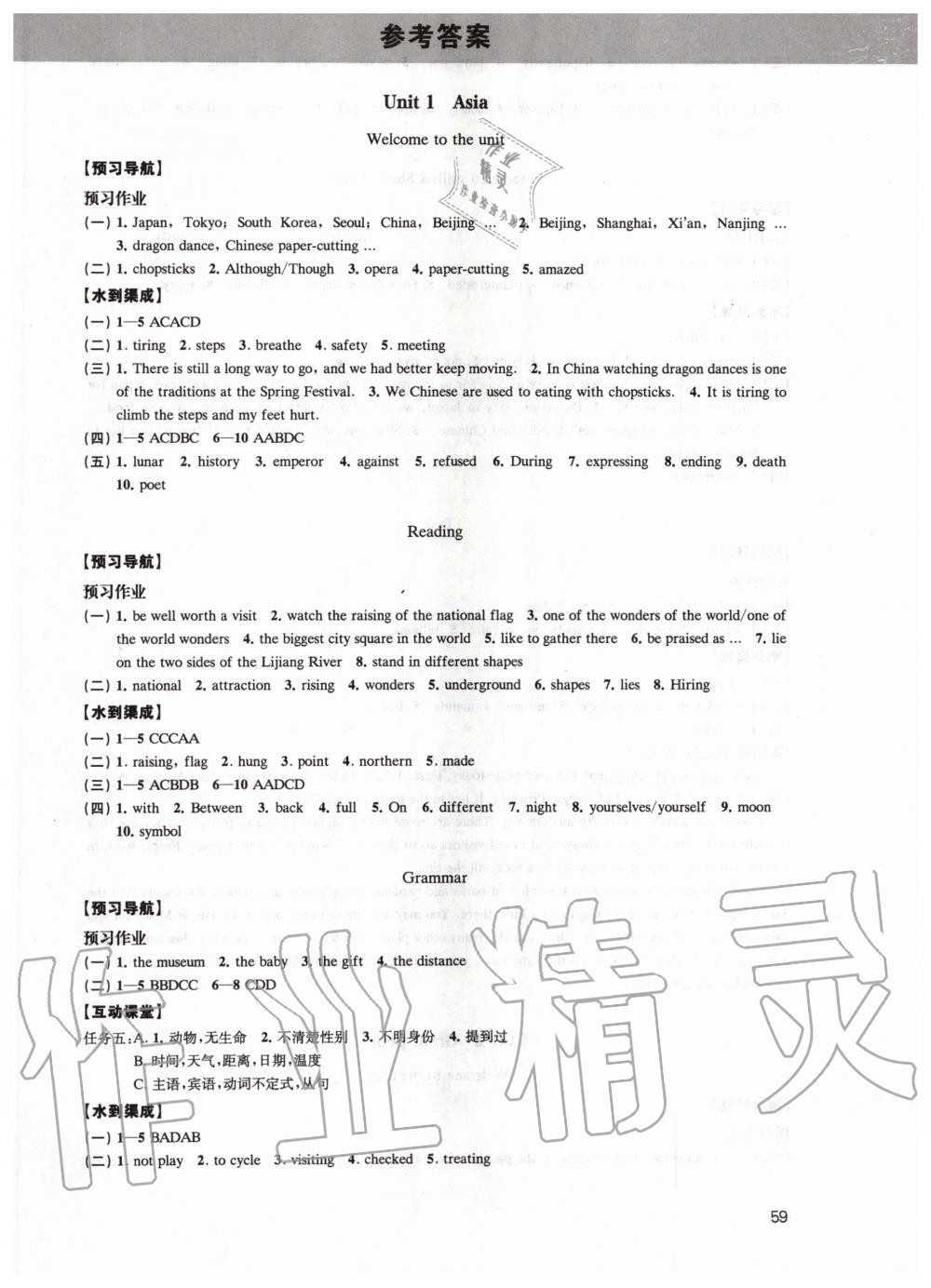 2020年凤凰数字化导学稿九年级英语下册译林版 第1页