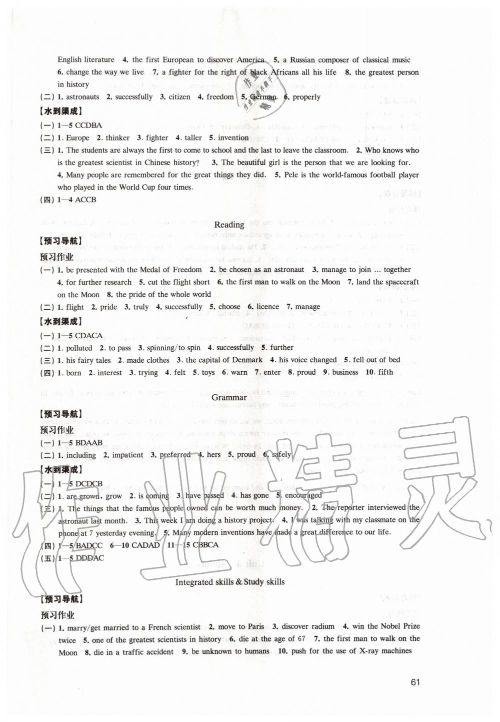 2020年凤凰数字化导学稿九年级英语下册译林版 第3页