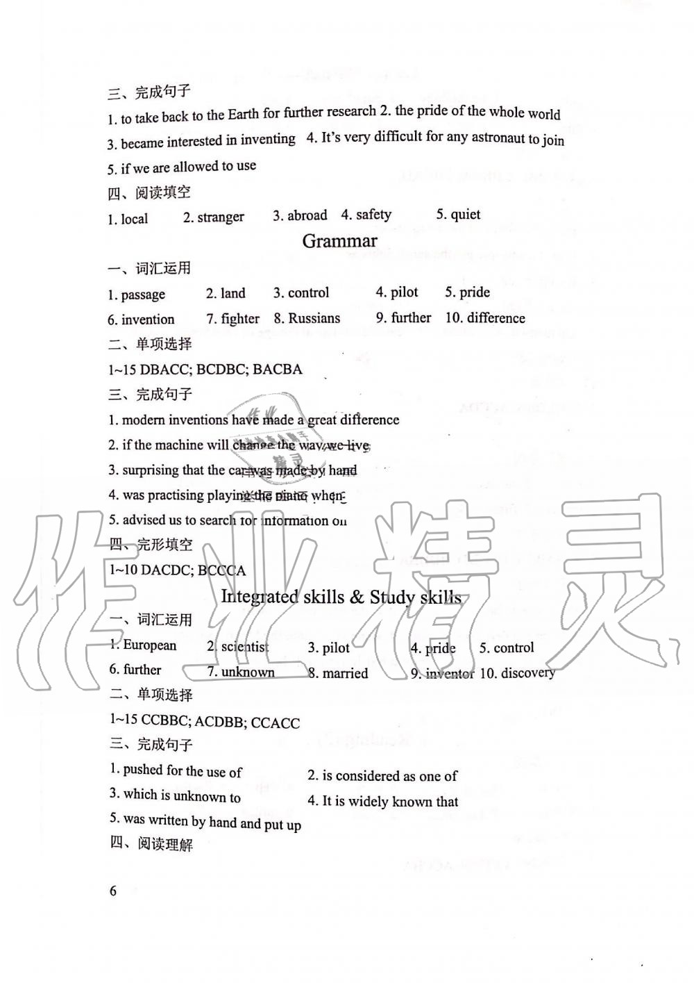 2020年LeoLiu中学英语九年级下册译林版 第6页