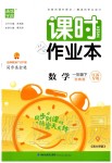 2020年通城學典課時作業(yè)本一年級數學下冊蘇教版江蘇專用