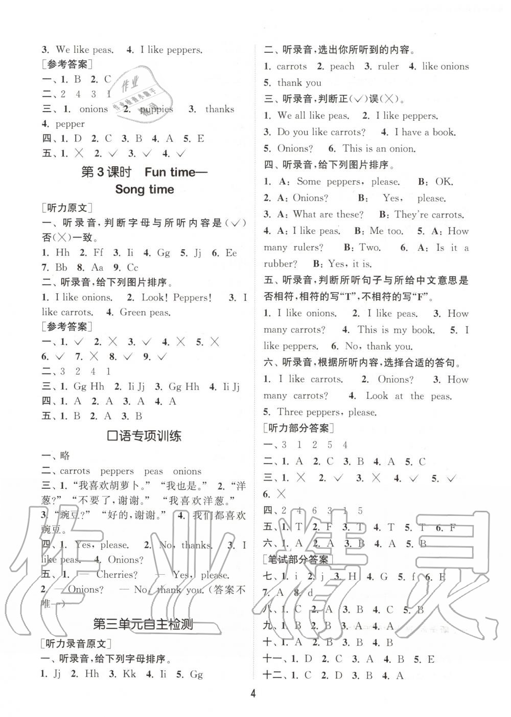 2020年通城學(xué)典課時(shí)作業(yè)本一年級(jí)英語(yǔ)下冊(cè)譯林版 第4頁(yè)