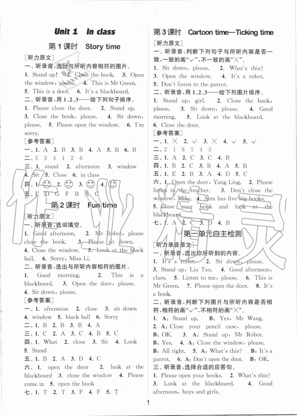 2020年通城學(xué)典課時作業(yè)本三年級英語下冊譯林版 第1頁