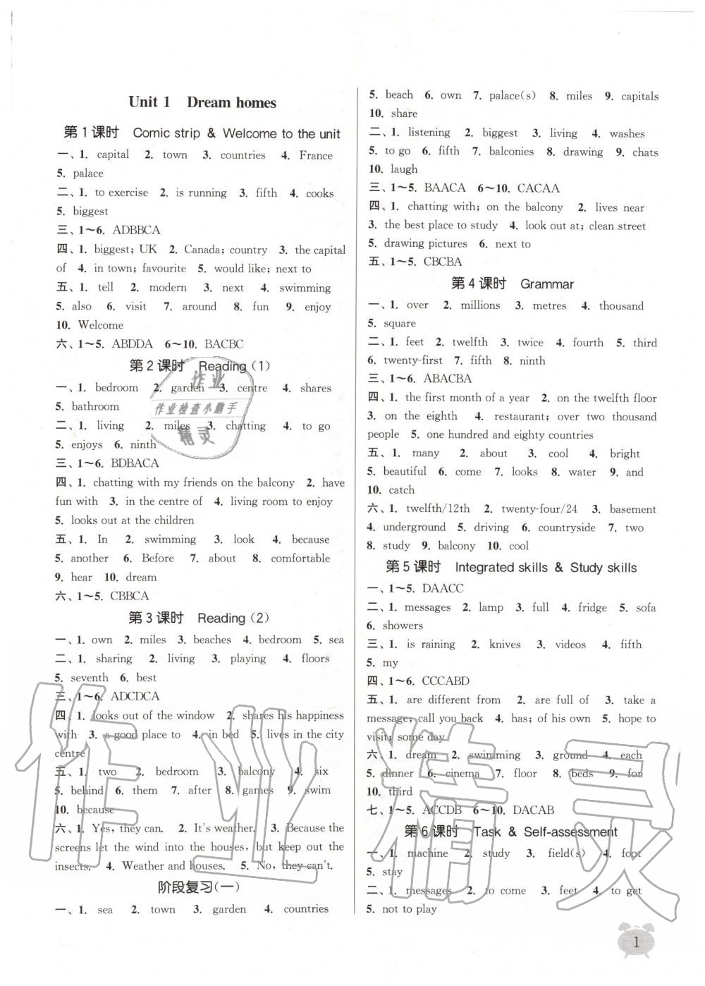 2020年通城學(xué)典課時(shí)作業(yè)本七年級(jí)英語(yǔ)下冊(cè)譯林版 第1頁(yè)