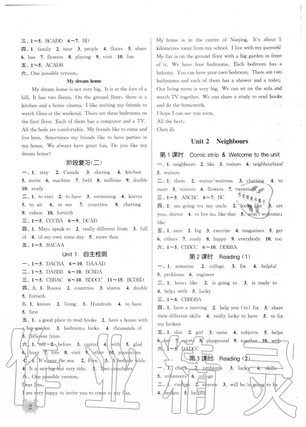 2020年通城學(xué)典課時(shí)作業(yè)本七年級(jí)英語(yǔ)下冊(cè)譯林版 第2頁(yè)