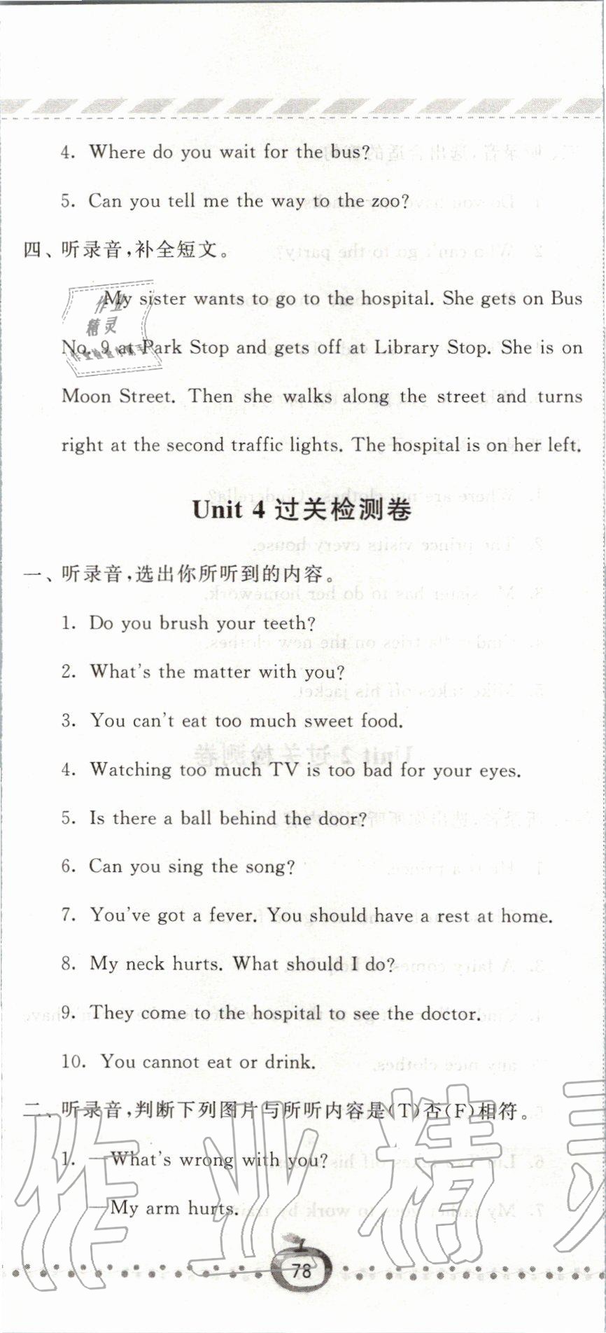 2020年經(jīng)綸學(xué)典課時(shí)作業(yè)五年級(jí)英語(yǔ)下冊(cè)譯林版 第5頁(yè)