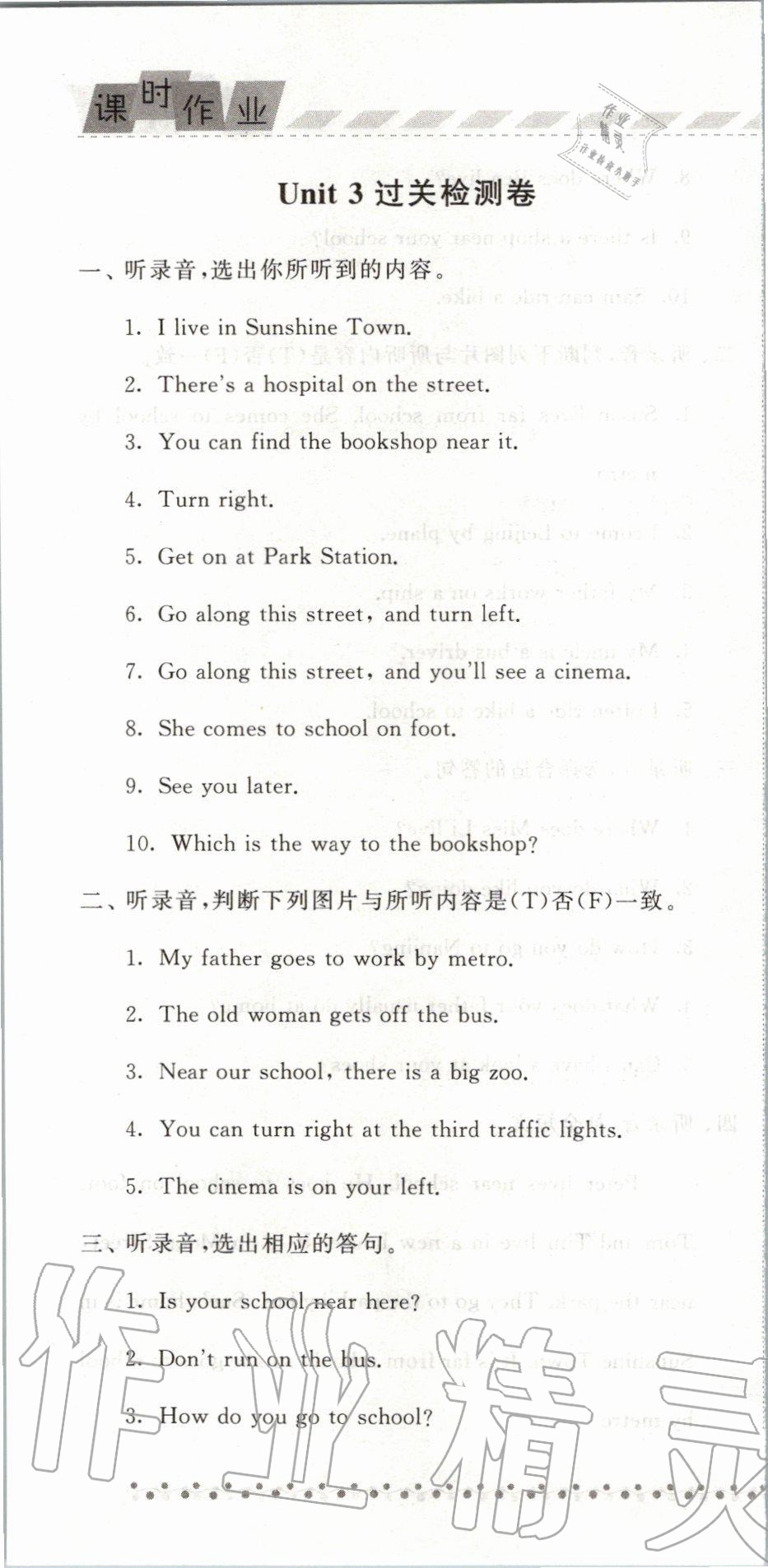 2020年經(jīng)綸學典課時作業(yè)五年級英語下冊譯林版 第4頁