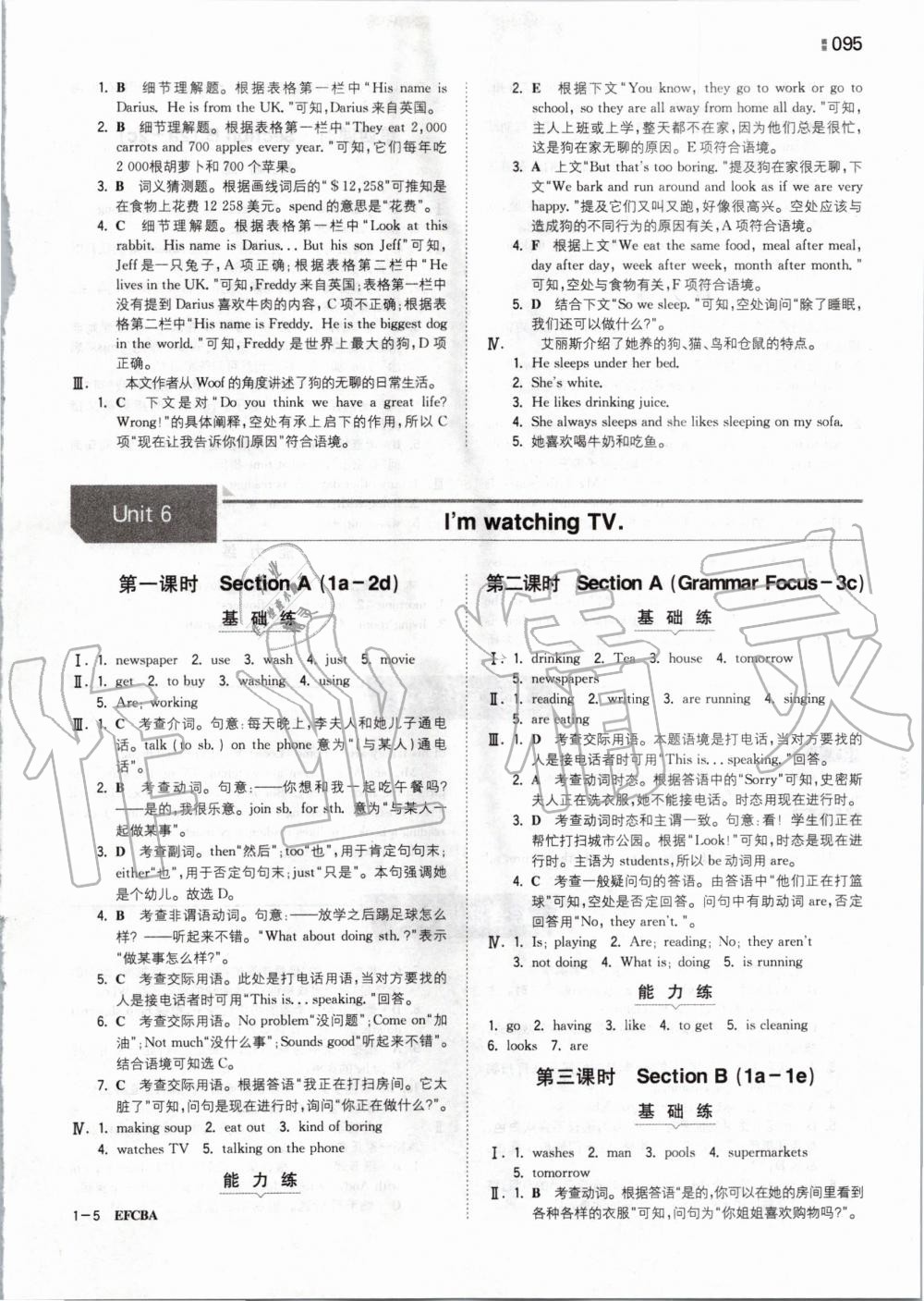 2020年一本初中英語七年級(jí)下冊(cè)人教版 第11頁