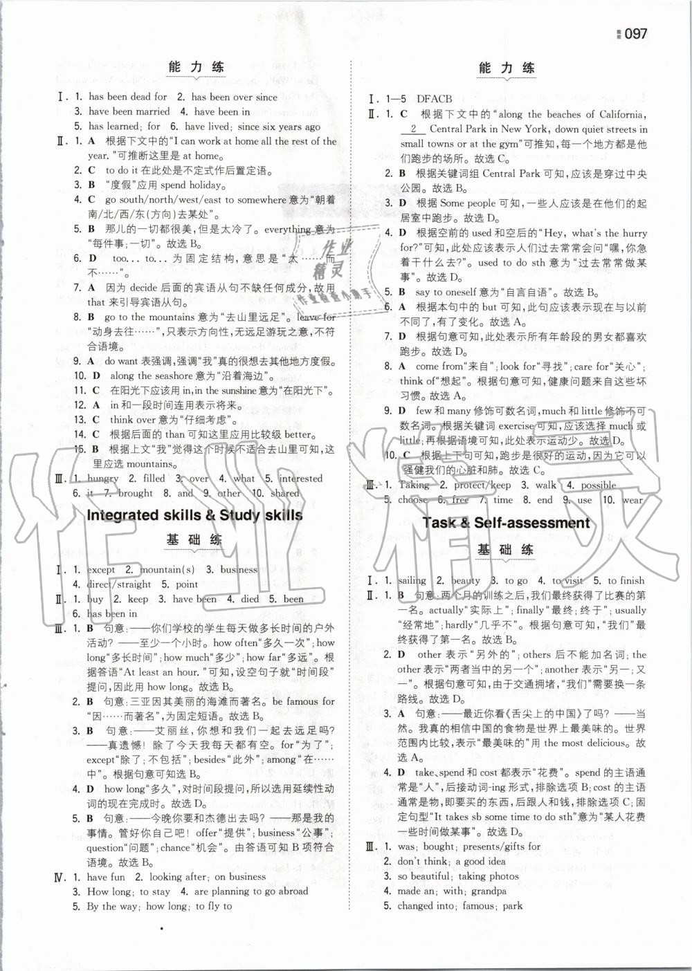 2020年一本初中英語八年級下冊譯林版 第5頁